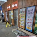 태성휴게소