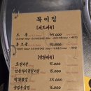 옥길정육점 | 옥길동 맛집 소갈비살 꼭이집 부천옥길본점 추천메뉴 솔직후기