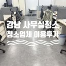 (주)봄날엔청소 이미지