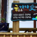 금오도바다펜션 이미지