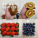 올댓마켓(부천점) 이미지