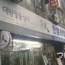 대왕철물 이미지