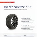 진주미쉐린 이미지