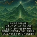 활인성 노래_87.고기감회가(古基感懷歌) 이미지