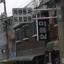 인현약국 Daum카페