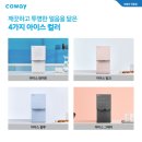 코웨이해나루
