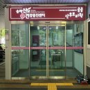 산모건강증진센터 | 송파산모건강증진센터 공공산후조리원 예약 꿀팁 대기 후기