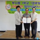 부사동주민센터 앞 이미지