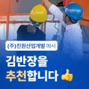 일용종합건설(주) 네이버블로그