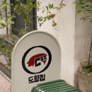 도향디자인 이미지