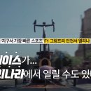 영암 흑역사 남겼던 한국 F1... '인천 F1' 유치 성공할 수 있을까? 이미지