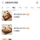 교토돈부리