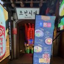 조선시대 | 홍대 술집 조선시대 술집 방문 후기