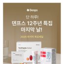 트루바이오 | 30대 비타민 영양제 추천 덴프스 트루바이타민I 내돈내산 후기(공식몰 할인중)