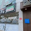 조선국밥 네이버블로그