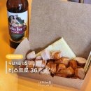 뽀독뽀독 | 남해 독일마을맛집 독일식 소시지 비스트로36 포장 후기