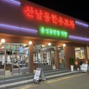 청주복대동맛집 산남동한우포차 지웰직영점 입에서 살살녹는 모듬구이