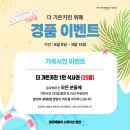 더가든 키친 이미지