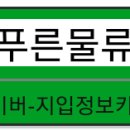 1톤냉동탑~~광주 - 수원/서울 - 투잡 500만원 - 선탑가능 이미지