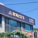청계 | 청계산 등산 맛집 청계산지기 가족모임 방문 후기후기~!