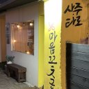 꽃과 그늘 | 경주 타로 추천 : 마음 꽃 그늘