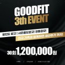 굿핏 이미지