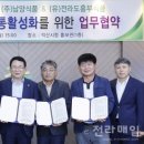 남양농산물