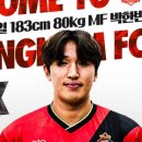 경남FC, 광주FC에서 미드필더 박한빈 영입 이미지