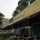 미선당