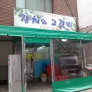 갈치와고갈비