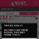 핑크핑거