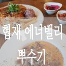에너밸리 이미지