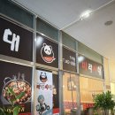 마라시대 인제원통점