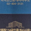 위례114공인중개사사무소 이미지