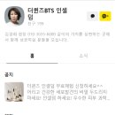 더퀸즈BTS