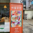 금성빌라 앞 이미지