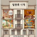 왈풍류 이미지