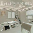 더파트바디랩 이미지
