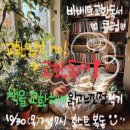 나다움 성평등 작은도서관 | 내가 가장 어두울 때 한 번도 전화한 적이 없습니다(09.08.~09.14.)