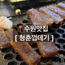 청춘껍데기수원 이미지