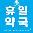 갑자약국 이미지