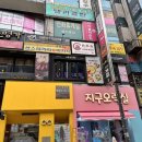 산호오락실 이미지