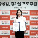 다오건설(주) 이미지