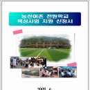 옥계중학교 이미지