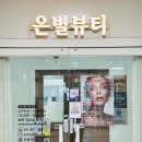 은별축산