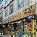 배영순 해장국감자탕 네이버블로그