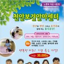 천안보건안마센터 이미지