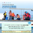 선유도어촌체험휴양마을 이미지