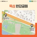 뚝섬한강공원(안내센터) 이미지