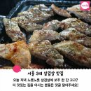 서울삼겹살 Daum카페